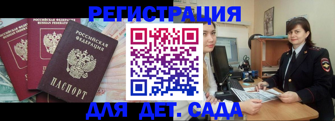 временная регистрация гарантия в Бабаево