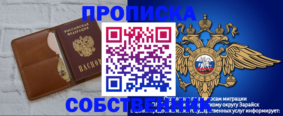 прописка регистрация в Бабаево