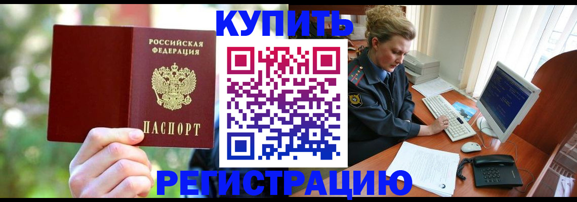 пропишу в квартире в Бабаево