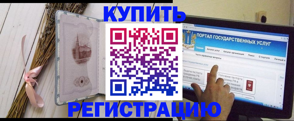 прописка поиск в Бабаево