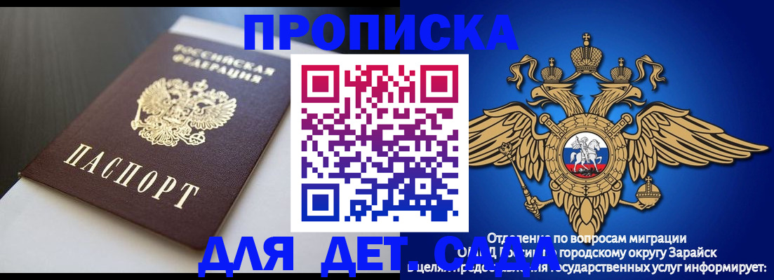 временная регистрация гарантия в Бабаево