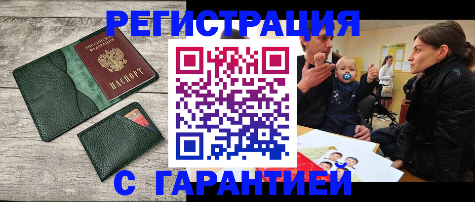 прописка паспорт в Бабаево